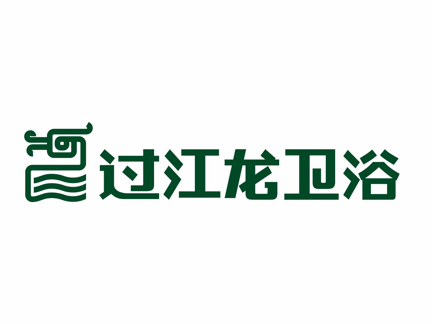 过江龙集团、卫浴、马桶、顶喷淋浴器、软管，角阀、地漏、花洒
